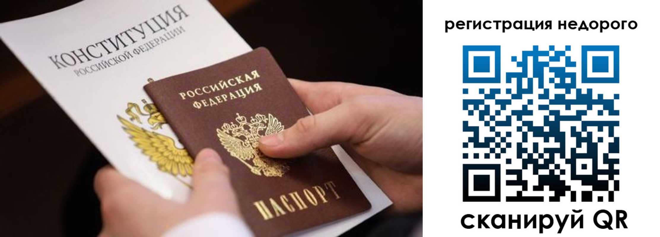 прописка гарантия в Сосенском
