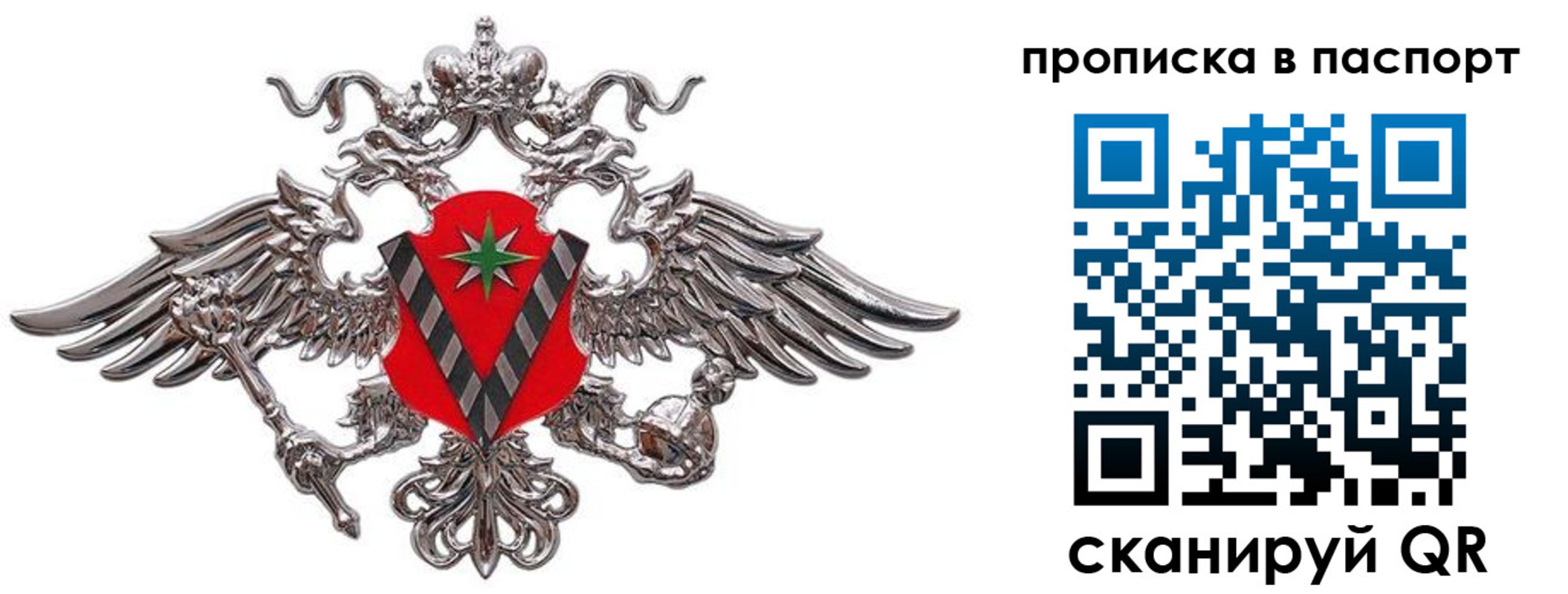 прописка регистрация в Сосенском
