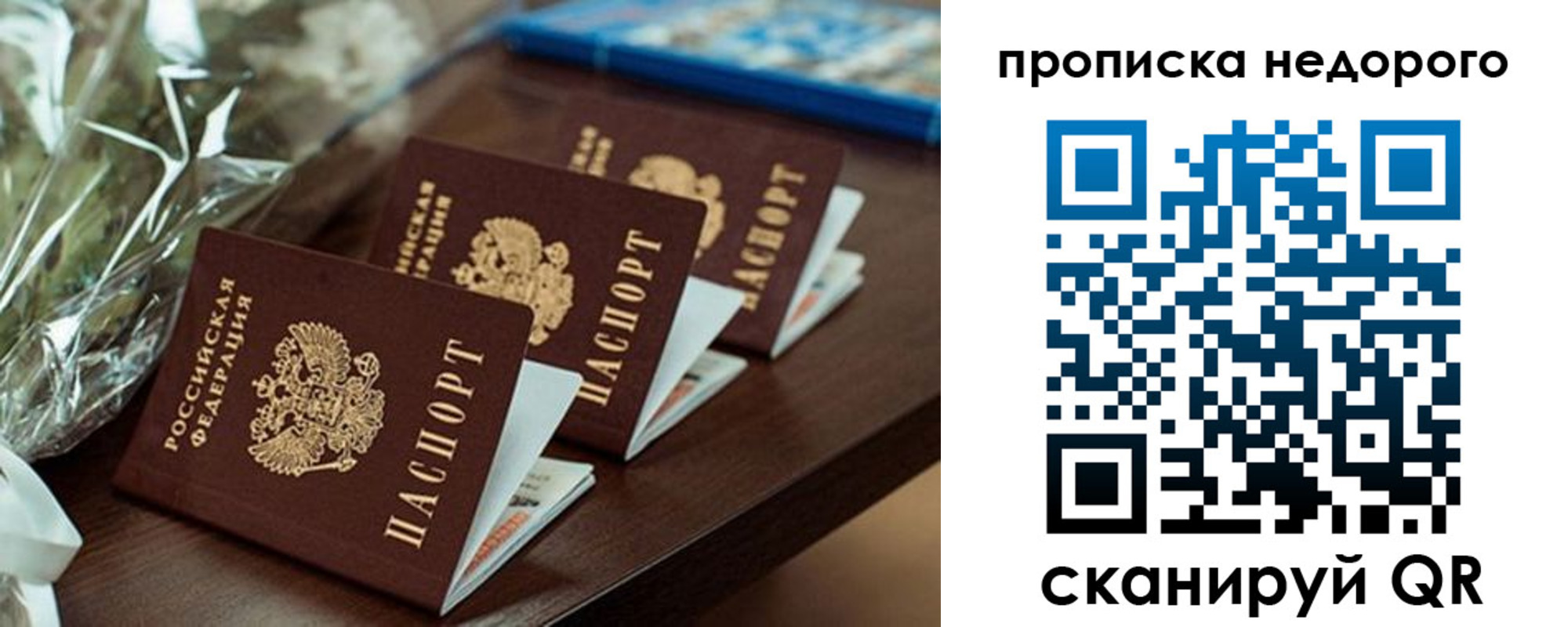 прописка от собственника в Сосенском