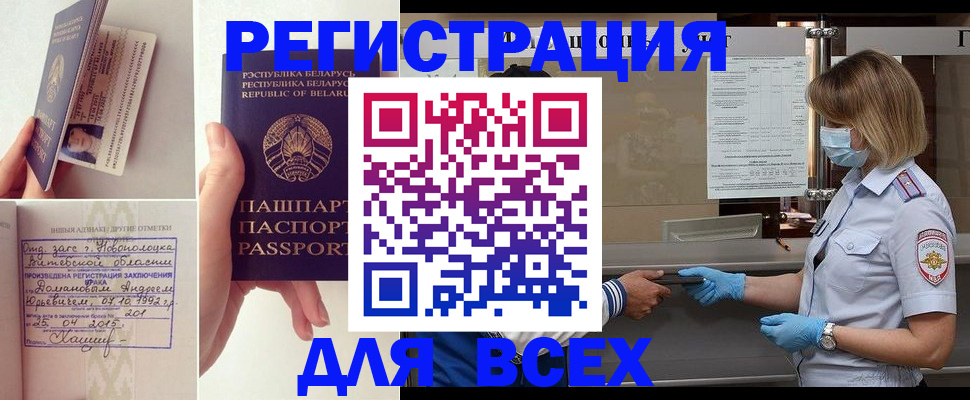 миграционный учет в Сосенском