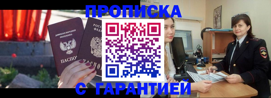 прописка ребенка в Сосенском