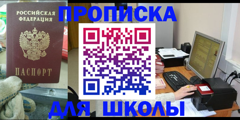 временная регистрация надежно в Сосенском
