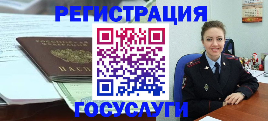 временная регистрация надежно в Сосенском