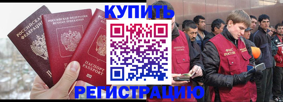прописка для работы в Сосенском