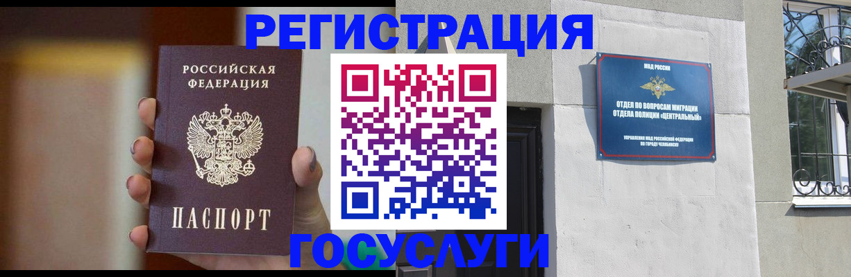 прописка ребенка в Сосенском