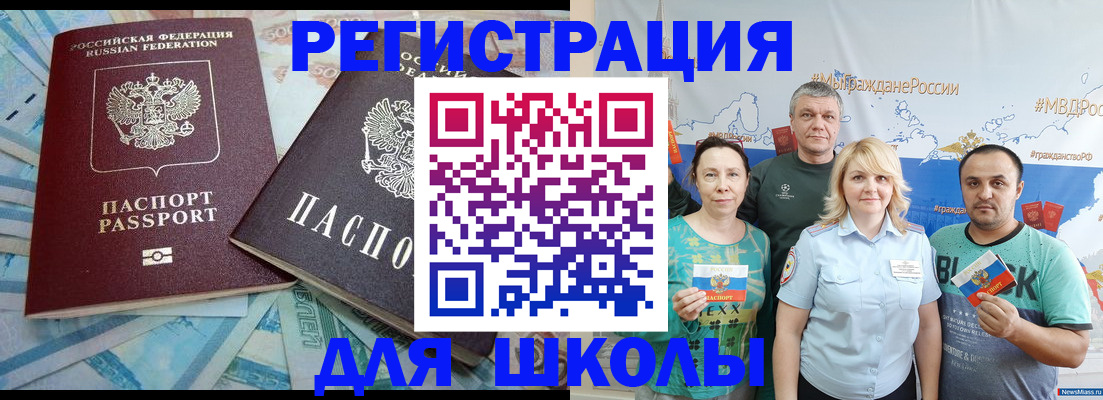 купить прописку в Сосенском